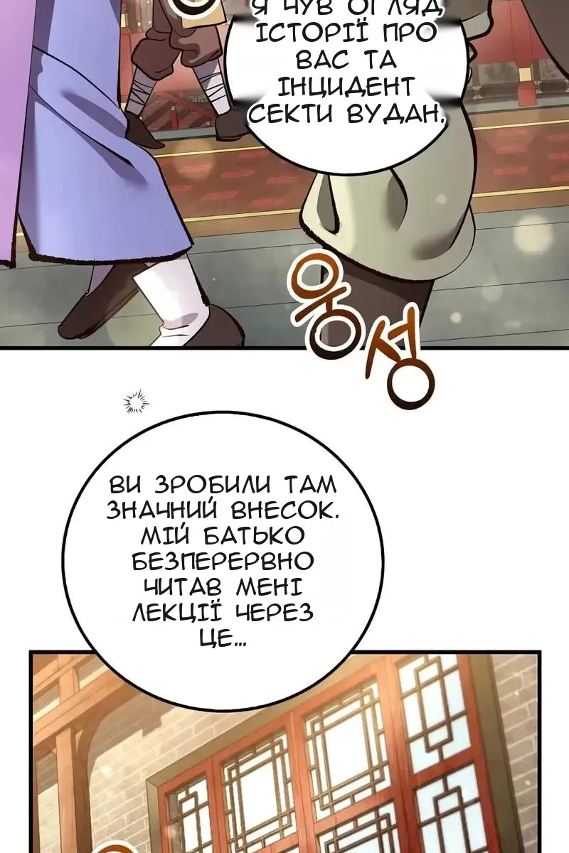 Сторінка 80