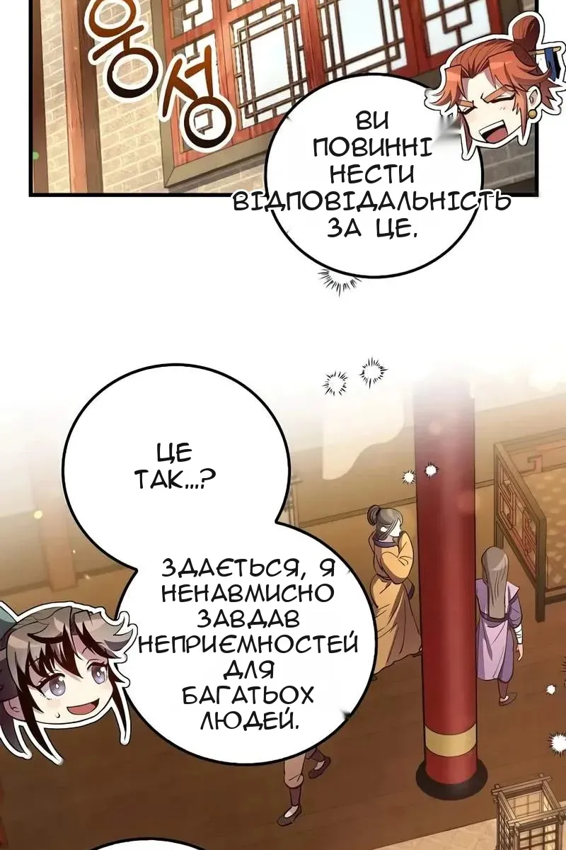Сторінка 81