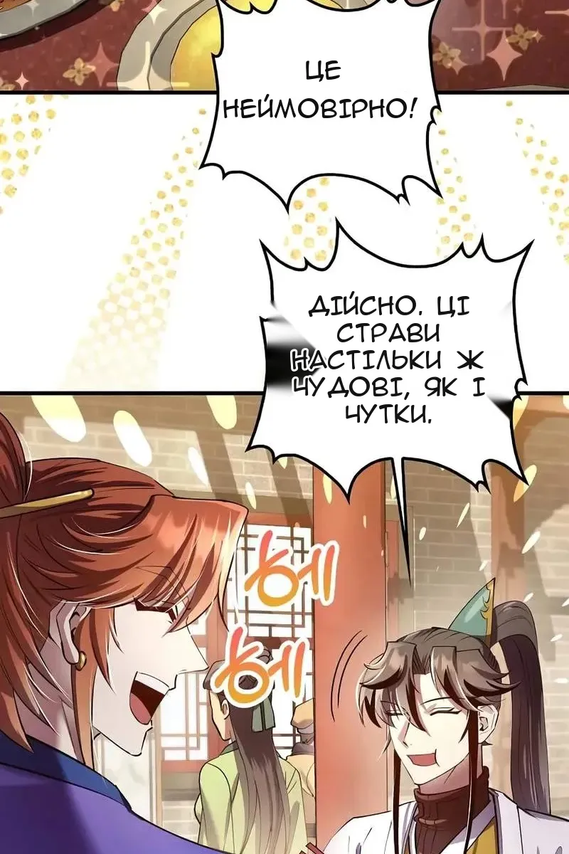Сторінка 84