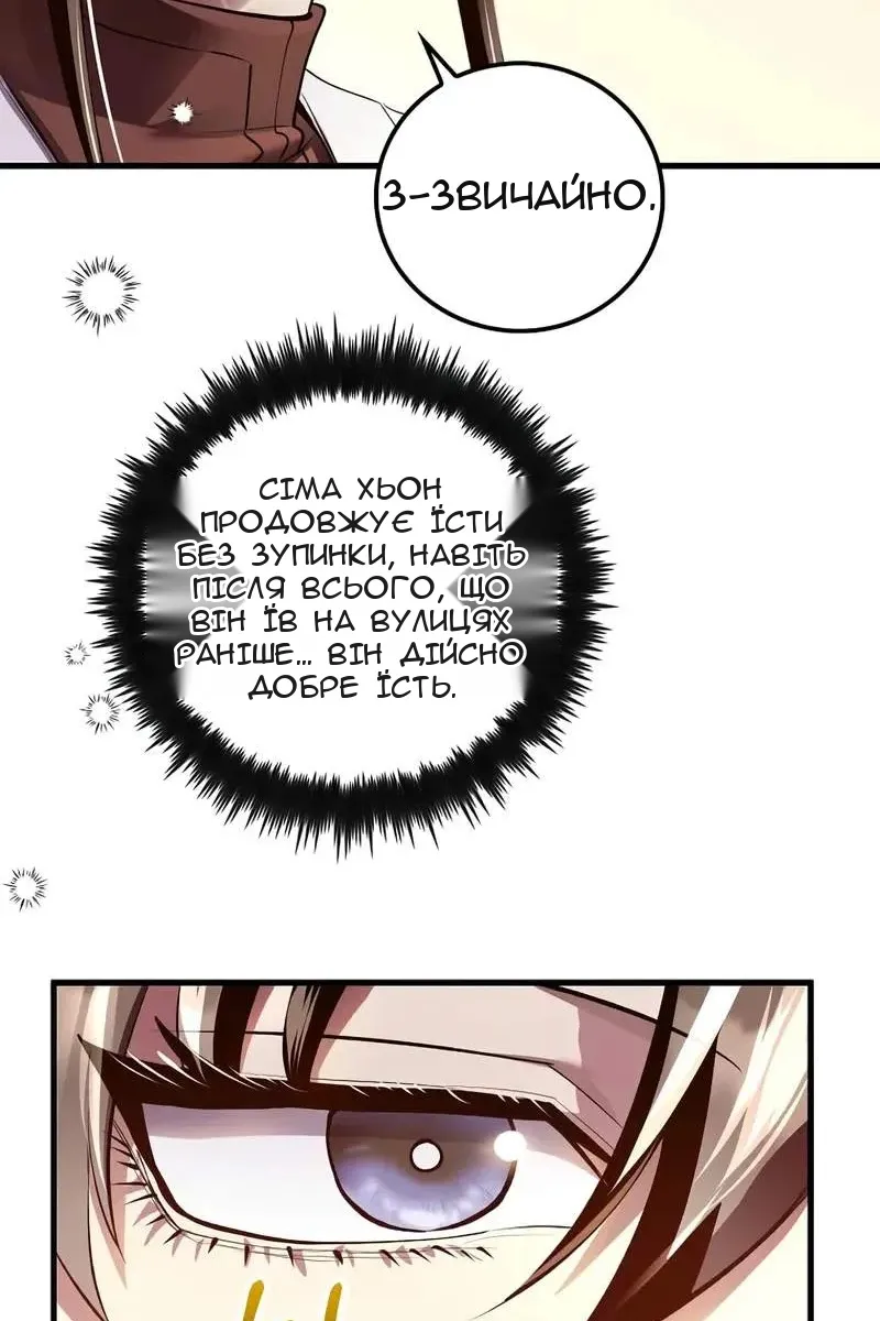 Сторінка 86