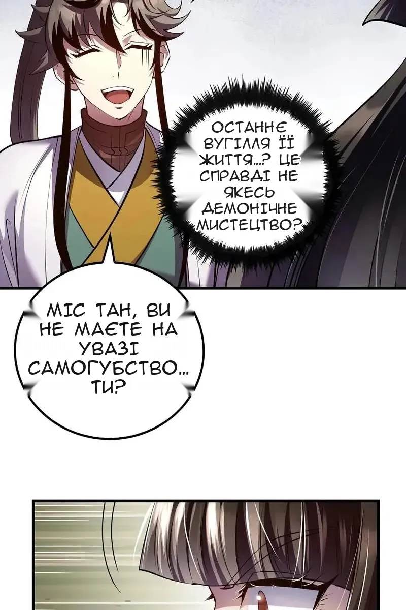 Сторінка 99