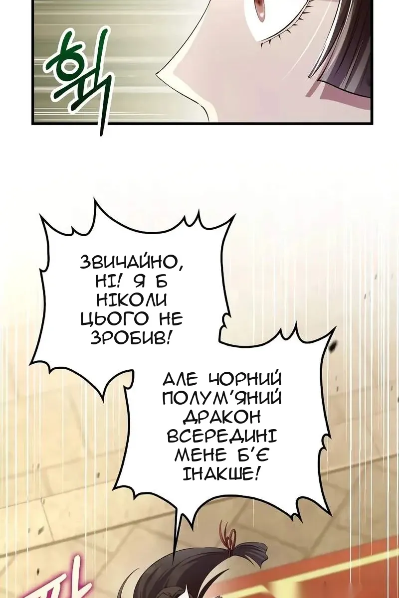 Сторінка 100