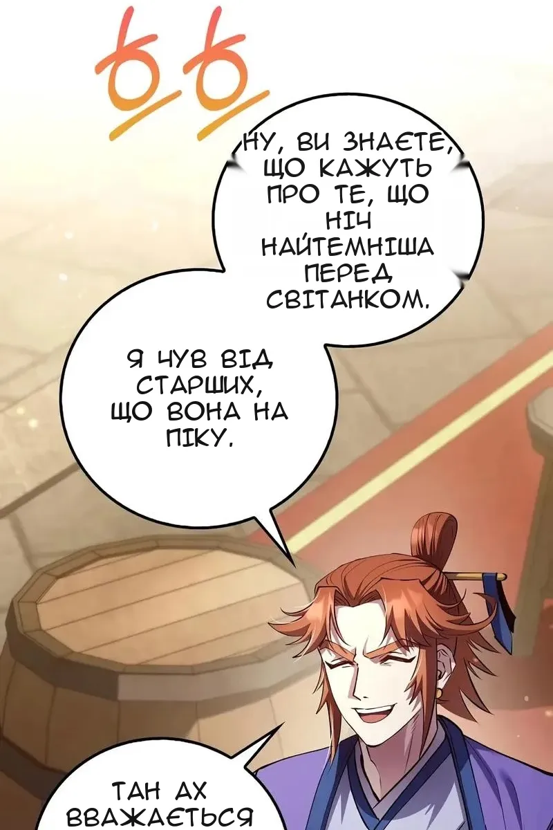 Сторінка 104