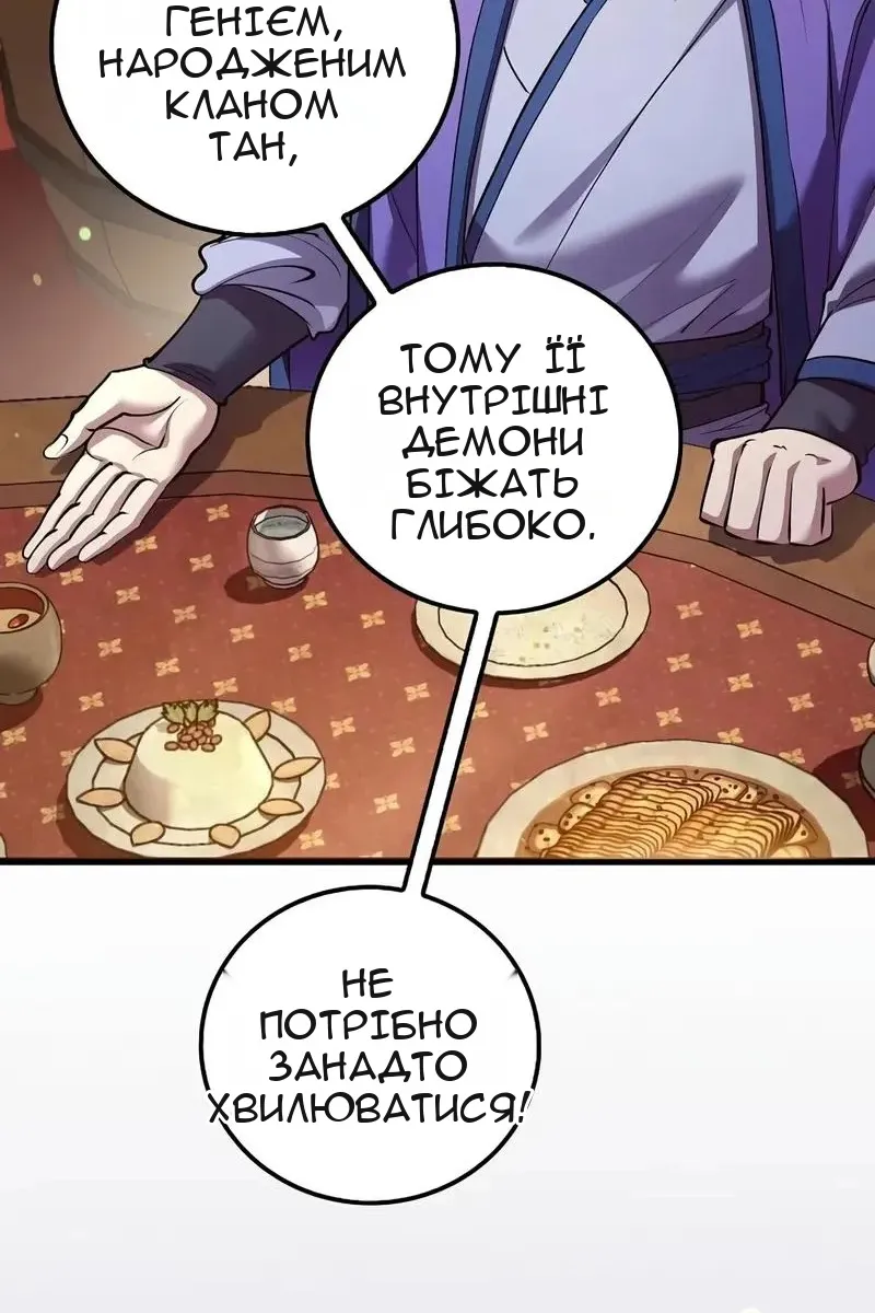 Сторінка 105