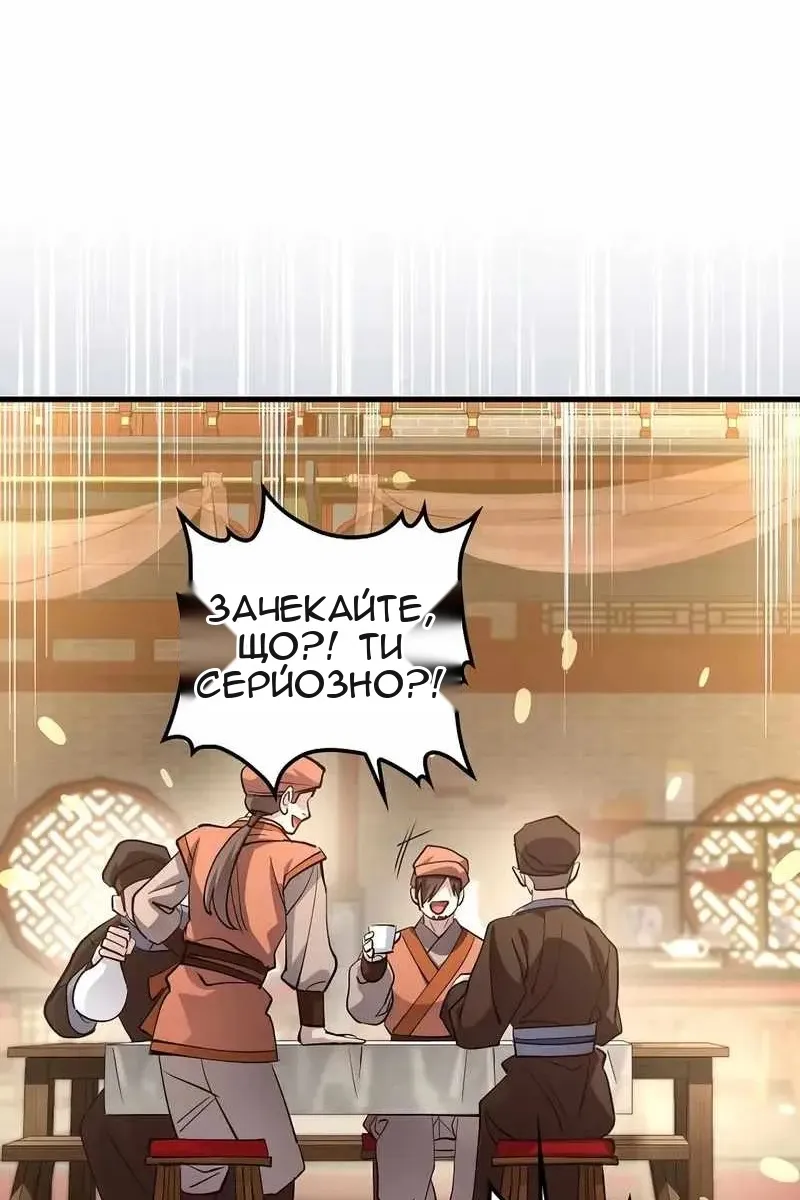 Сторінка 29