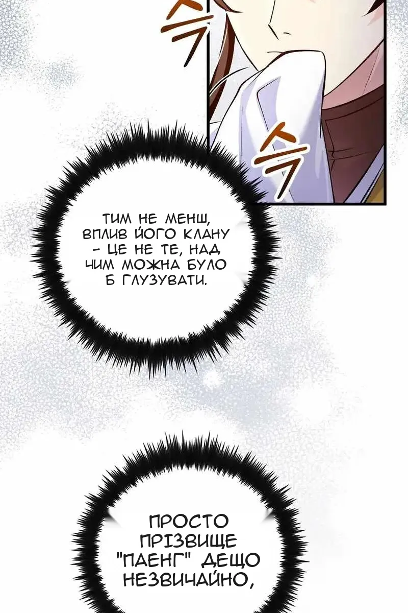 Сторінка 39