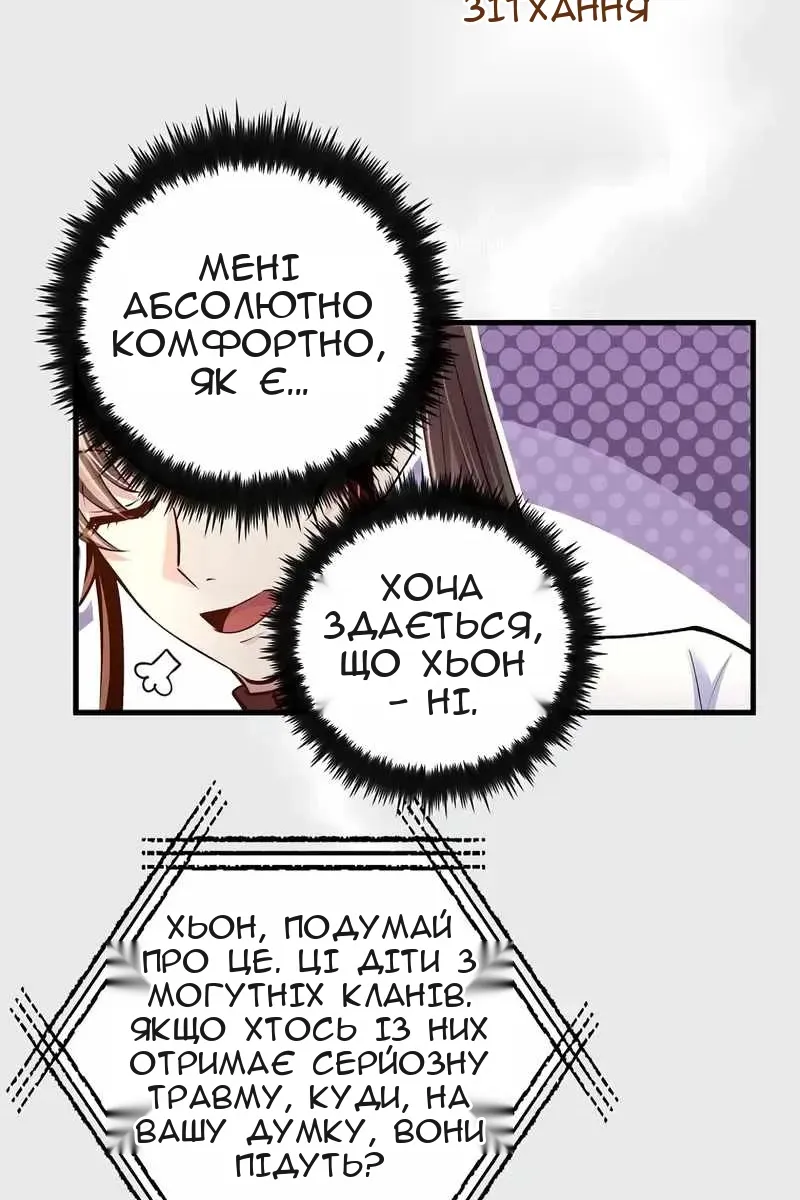 Сторінка 53