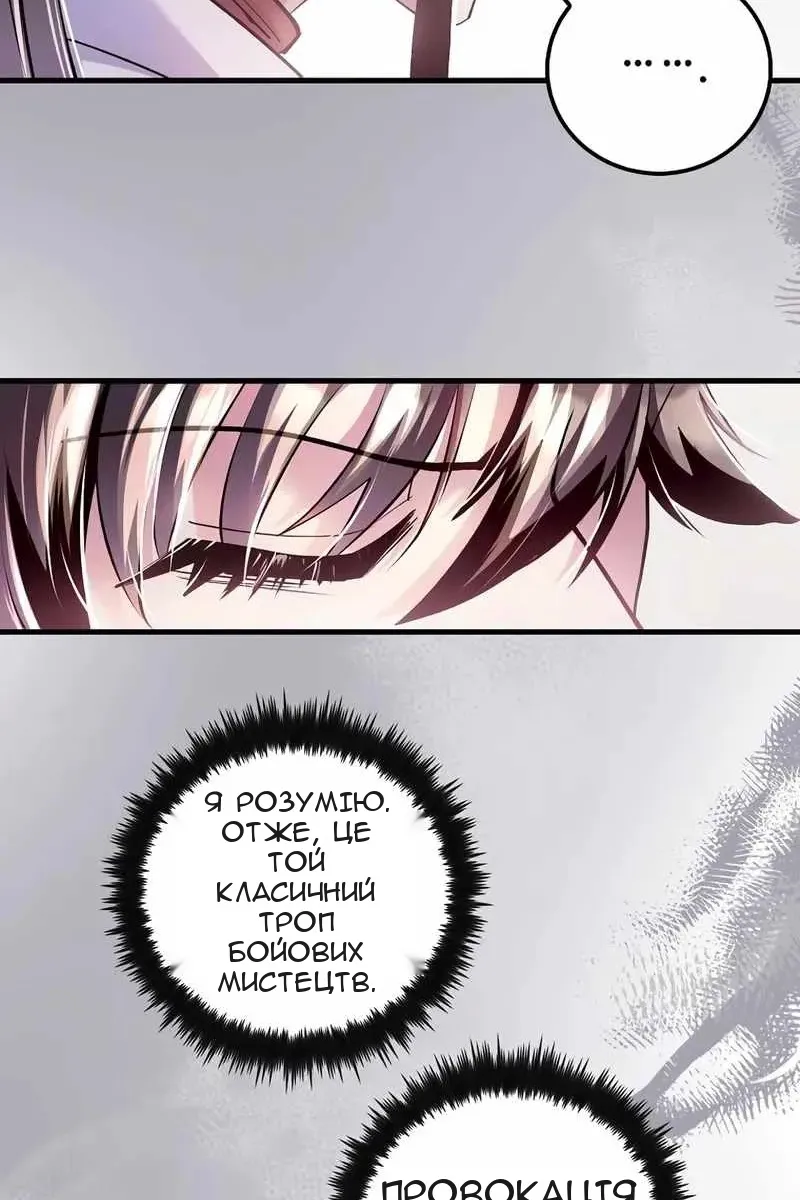Сторінка 76