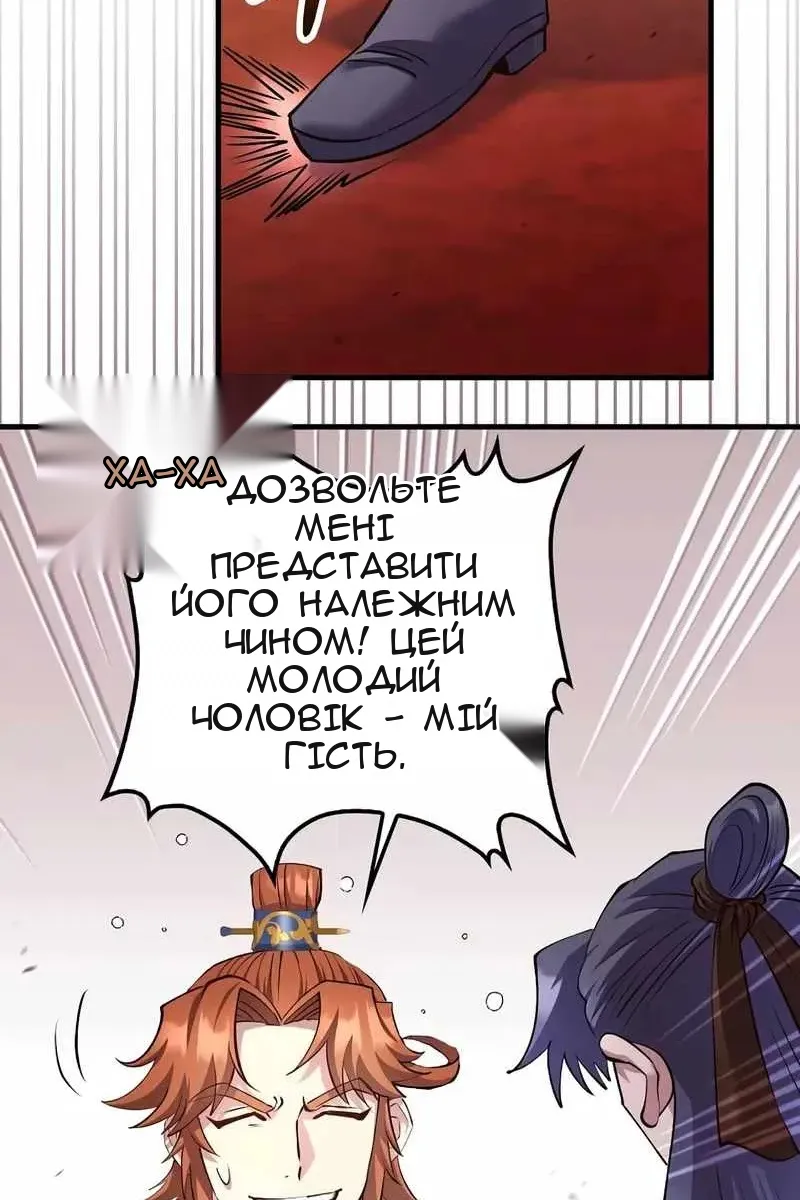 Сторінка 81