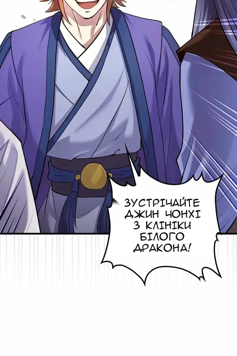 Сторінка 82