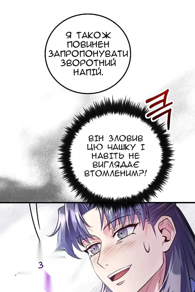 Сторінка 25