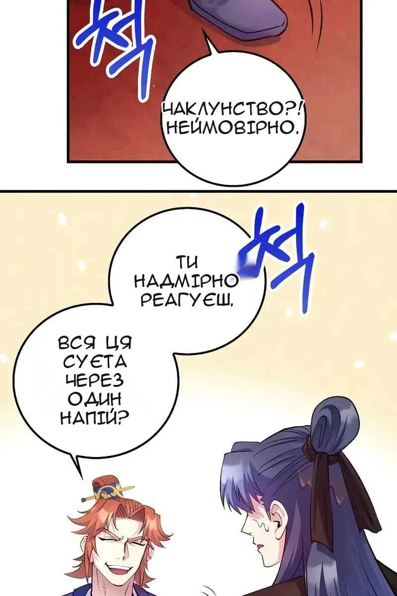 Сторінка 60