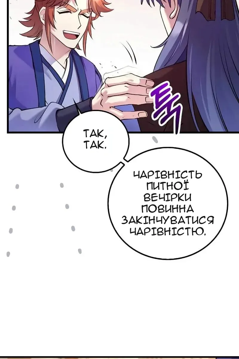 Сторінка 70
