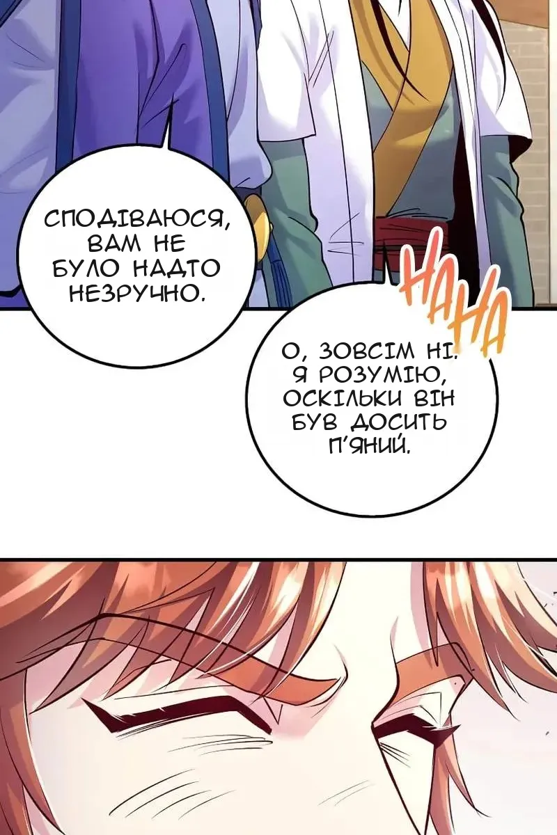 Сторінка 77