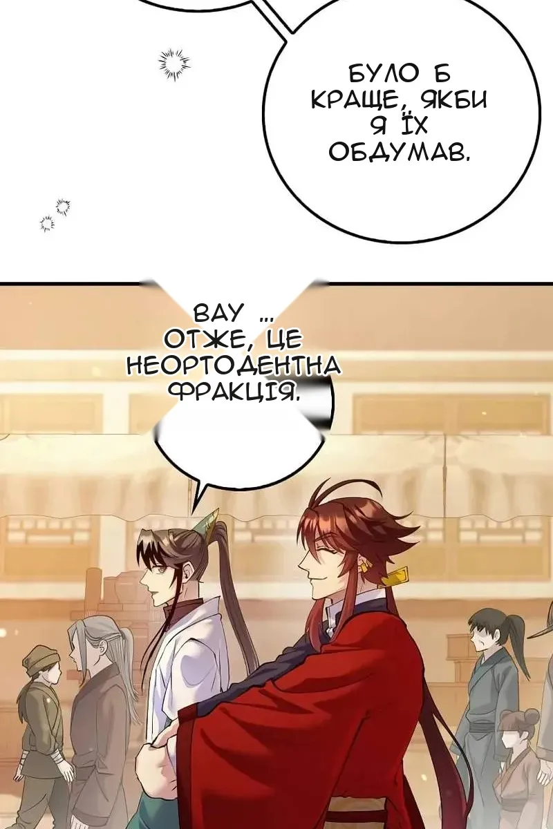 Сторінка 89