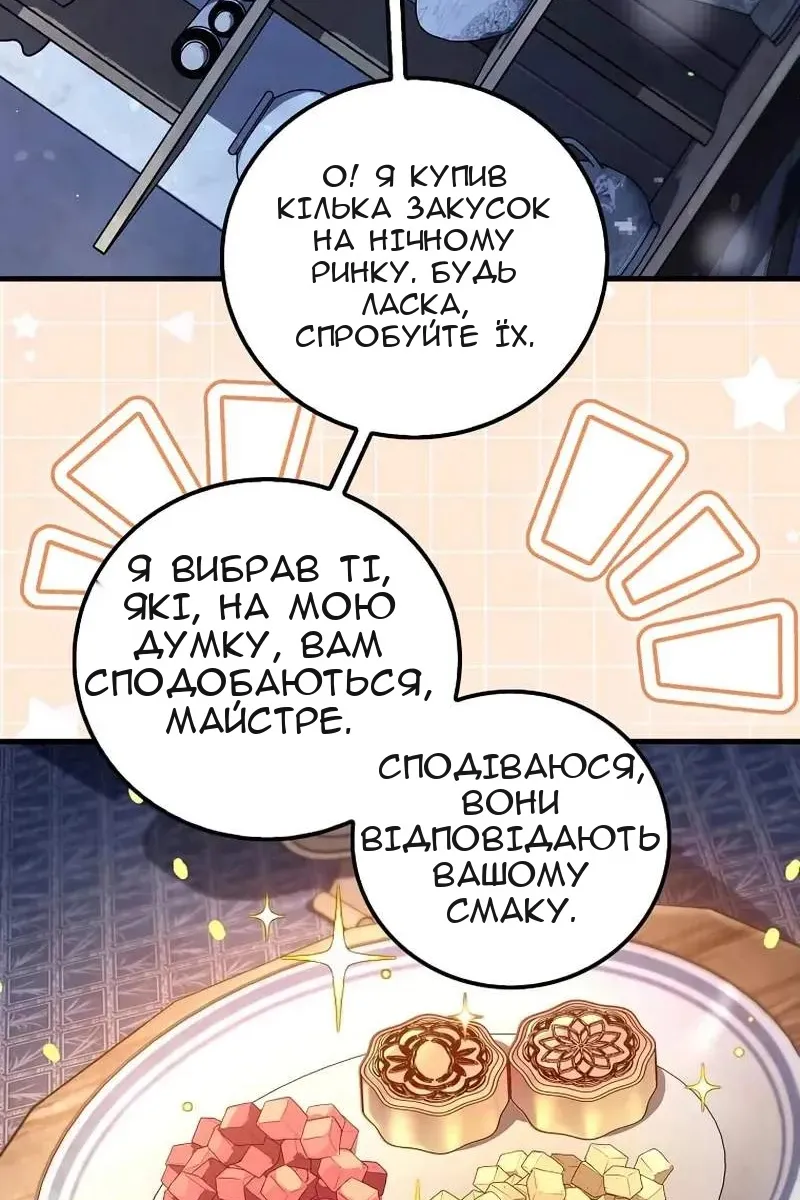 Сторінка 100
