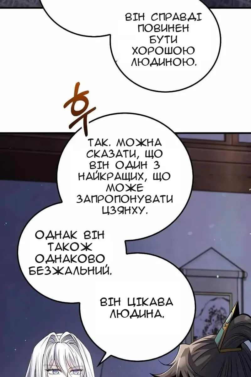 Сторінка 13