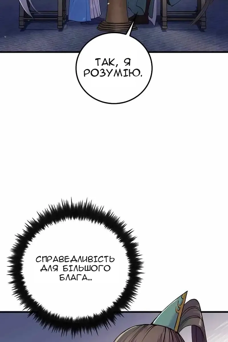 Сторінка 28