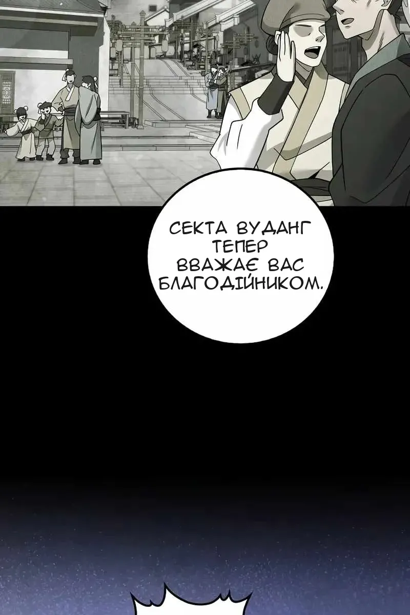 Сторінка 51