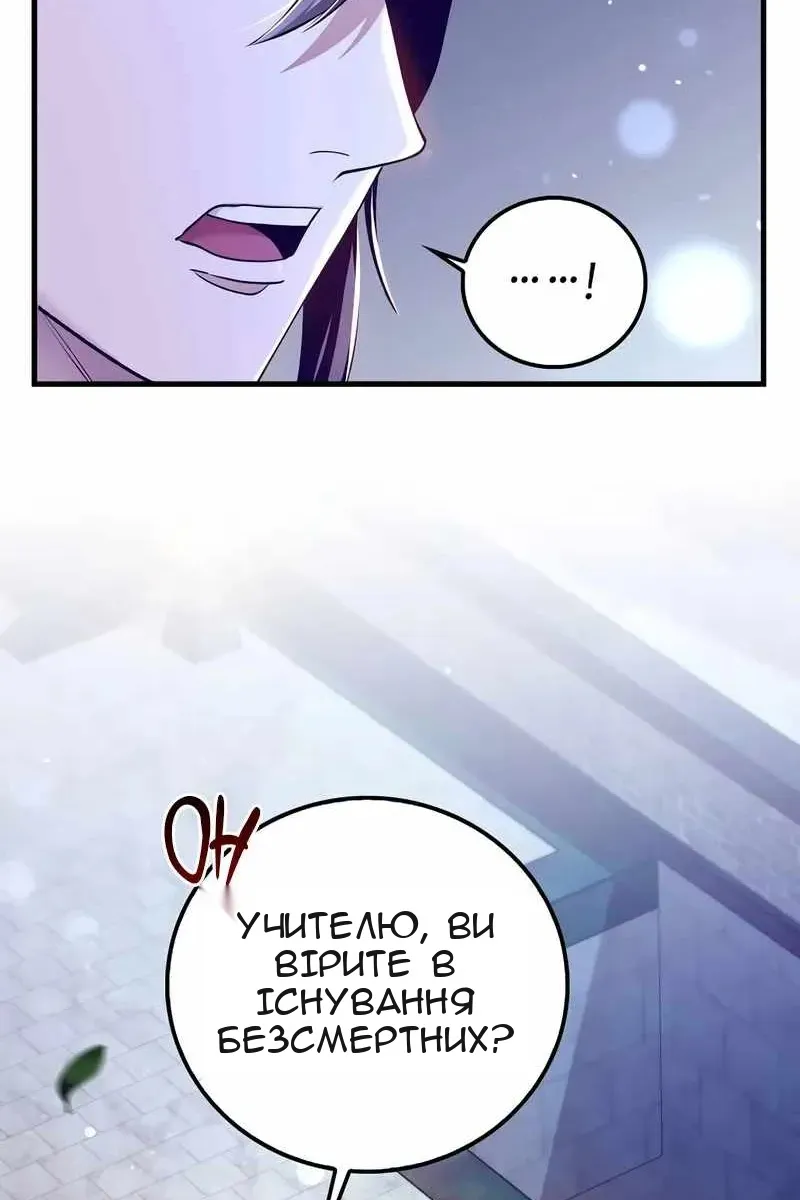 Сторінка 65