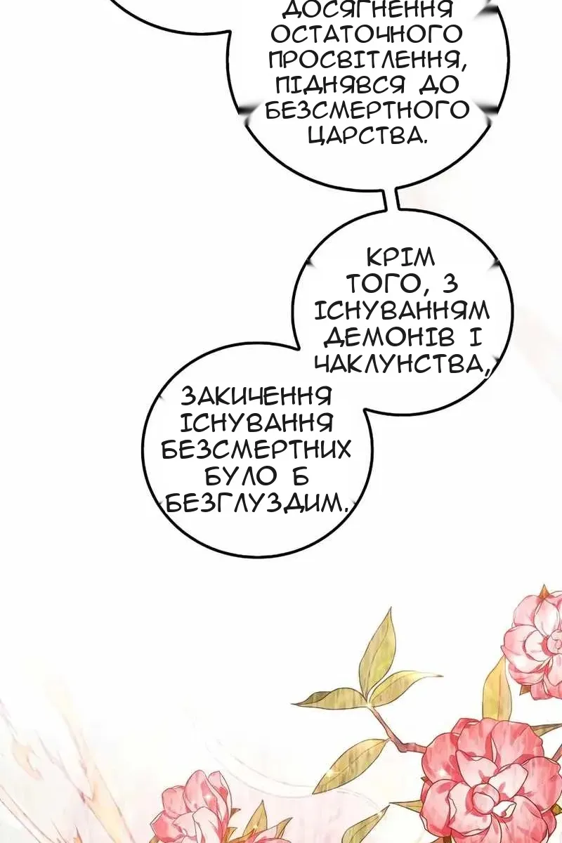 Сторінка 68