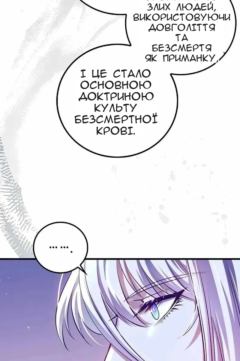 Сторінка 74