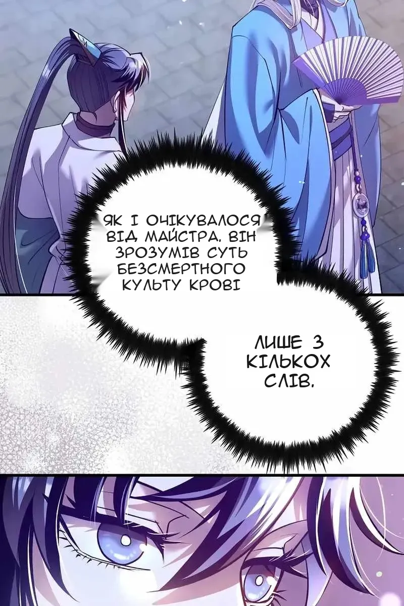 Сторінка 77