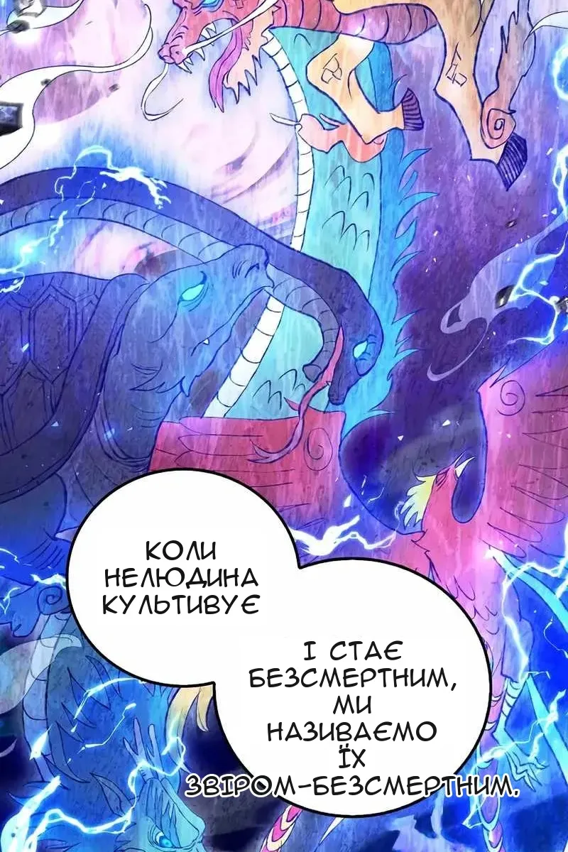 Сторінка 80