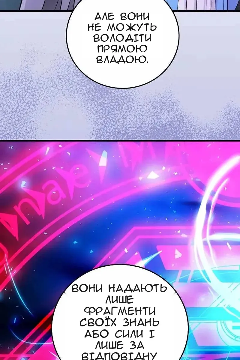 Сторінка 89