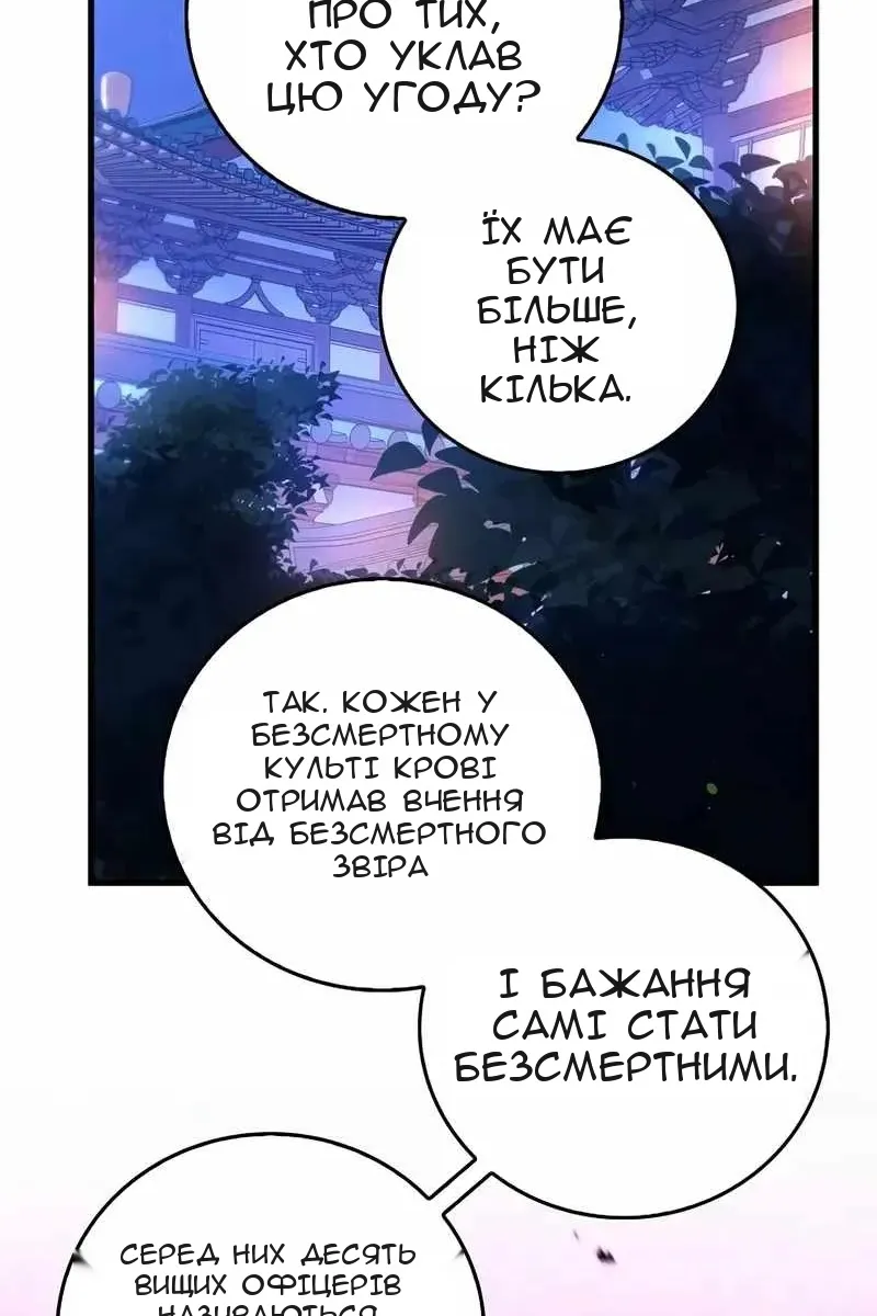 Сторінка 93