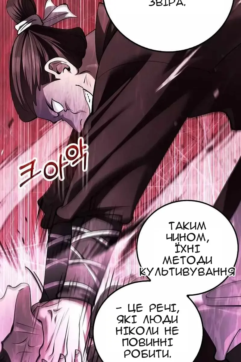Сторінка 97