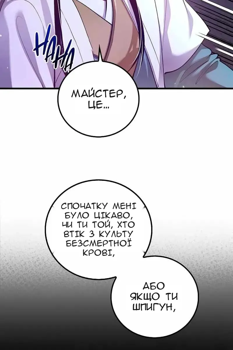 Сторінка 104