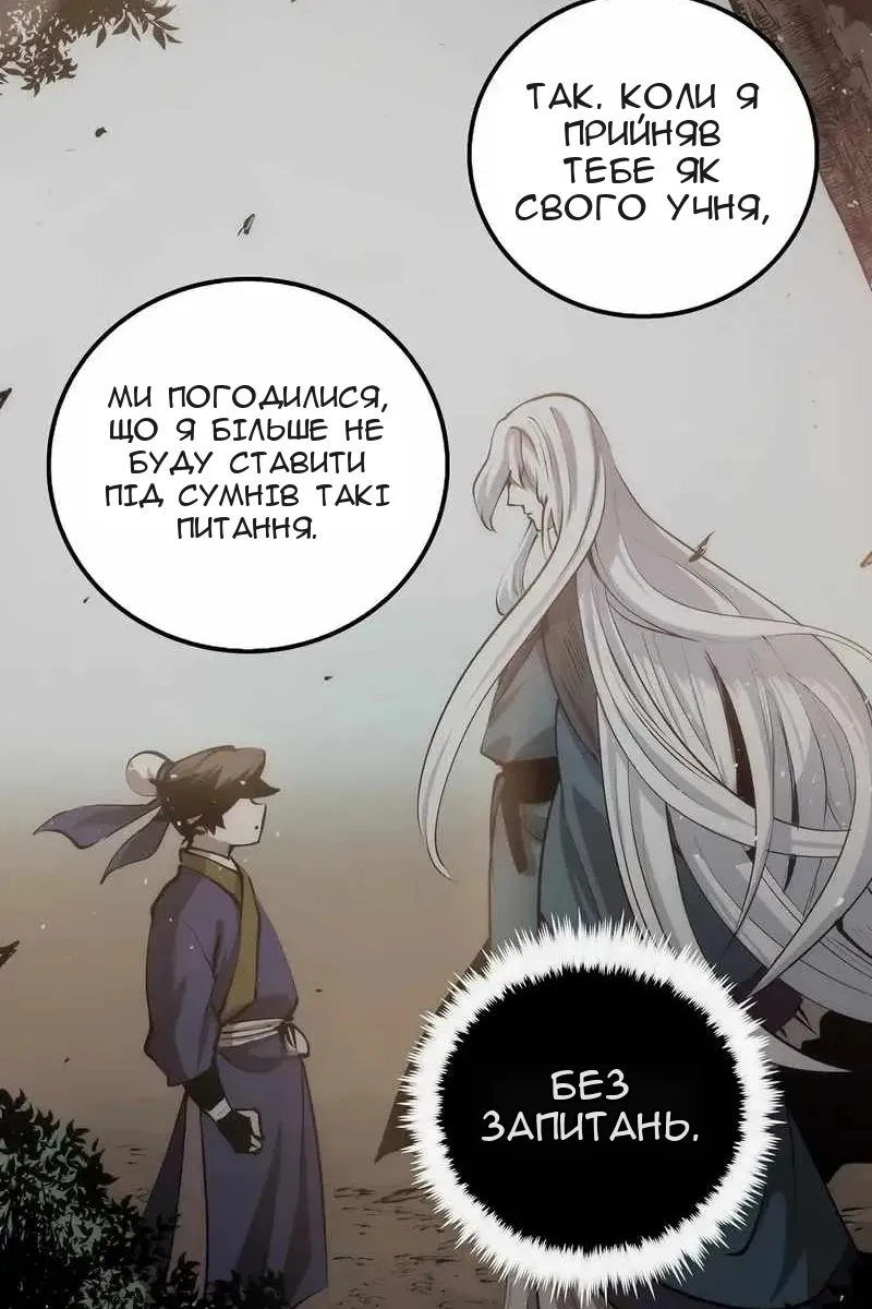 Сторінка 112