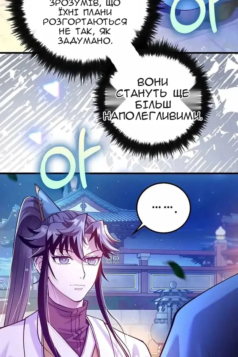 Сторінка 12