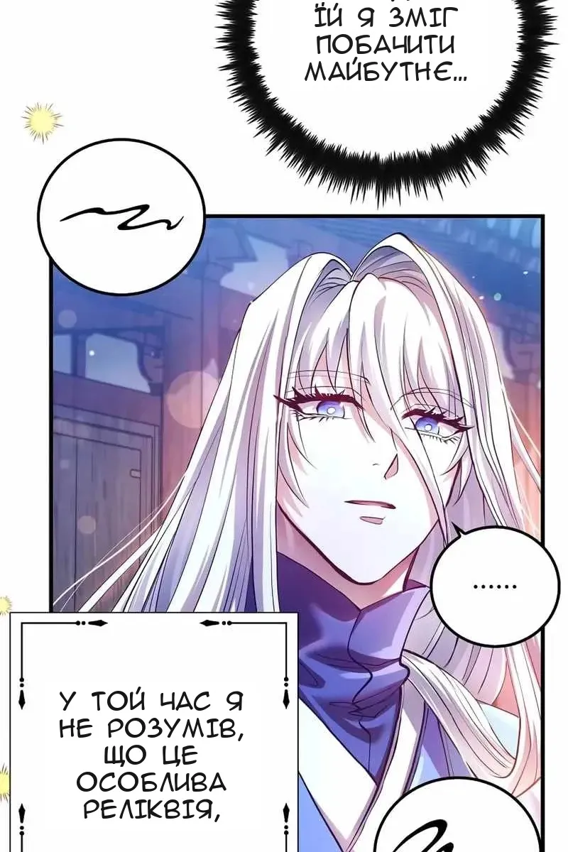 Сторінка 20