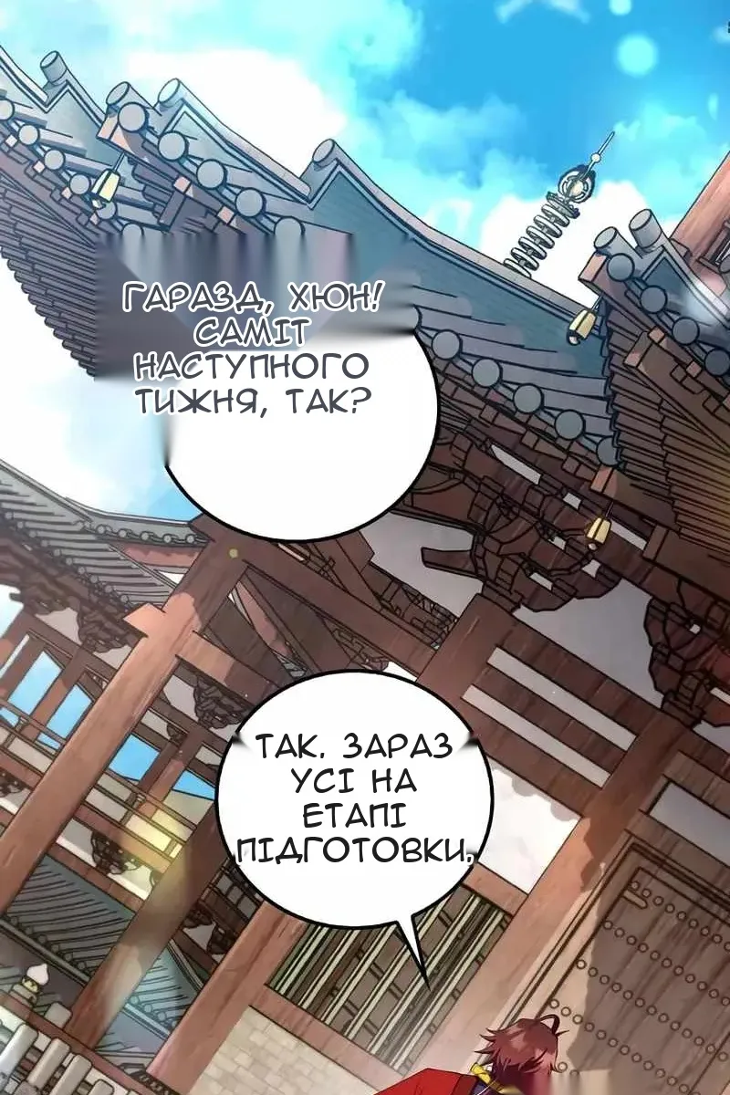 Сторінка 66