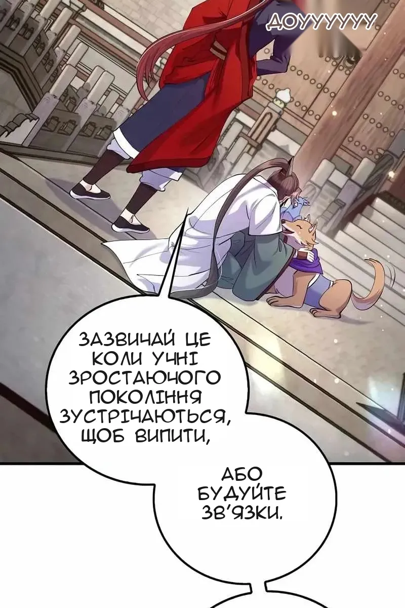 Сторінка 67