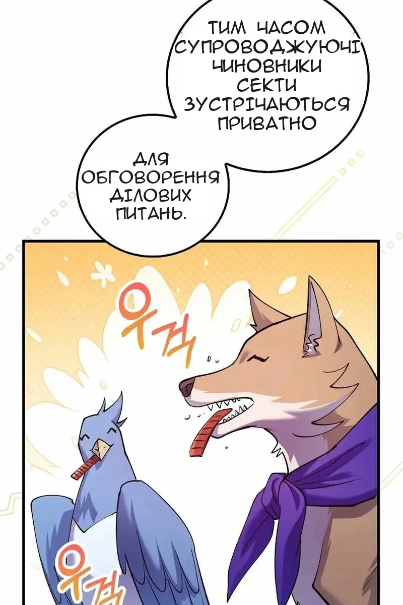 Сторінка 68