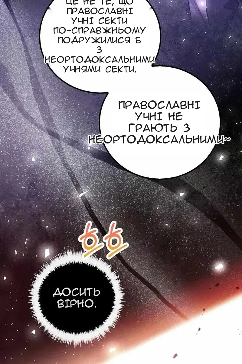 Сторінка 74