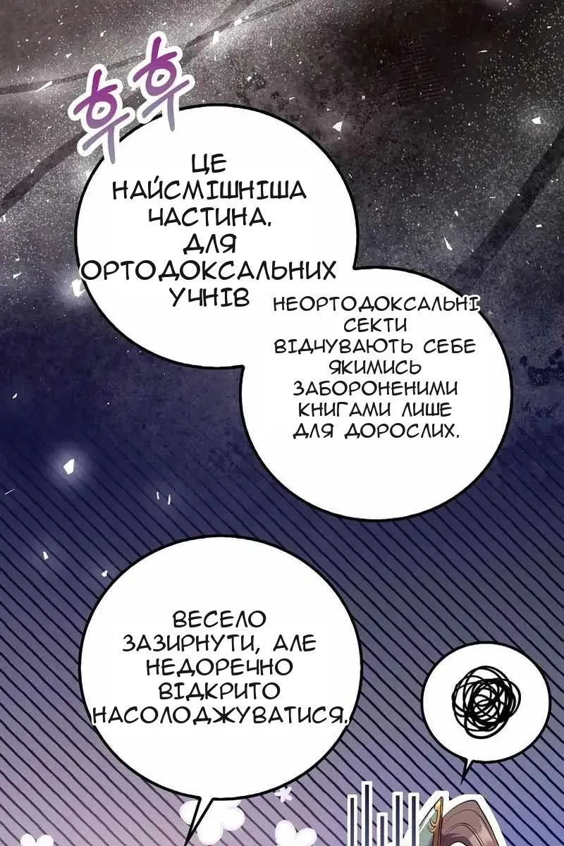 Сторінка 76