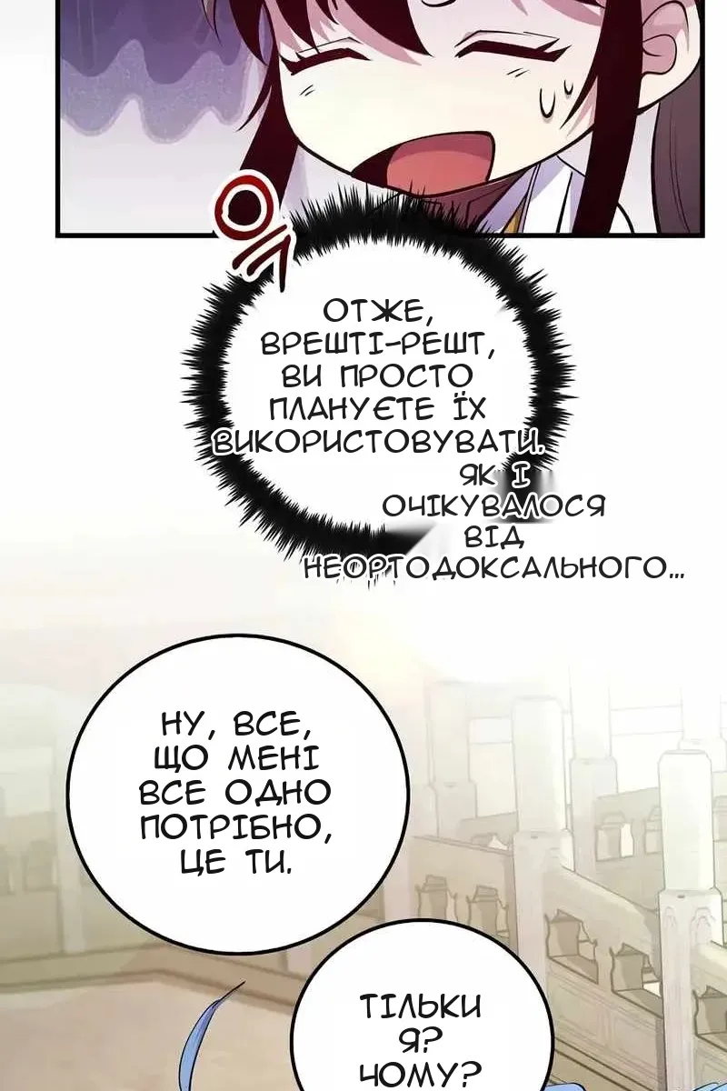 Сторінка 80