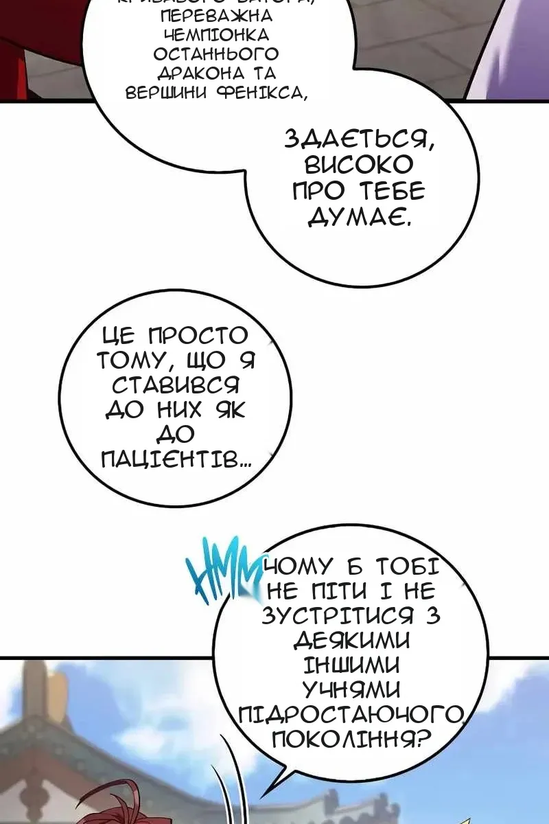 Сторінка 82