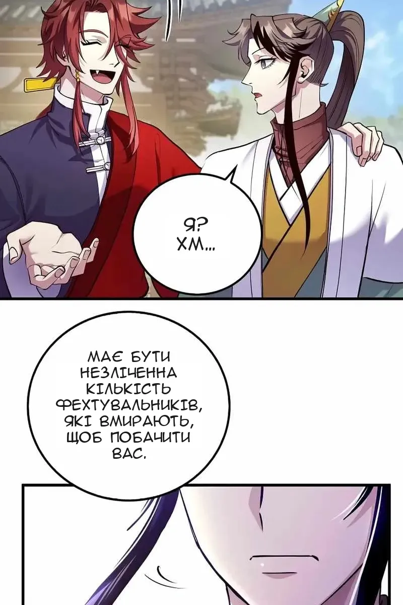 Сторінка 83
