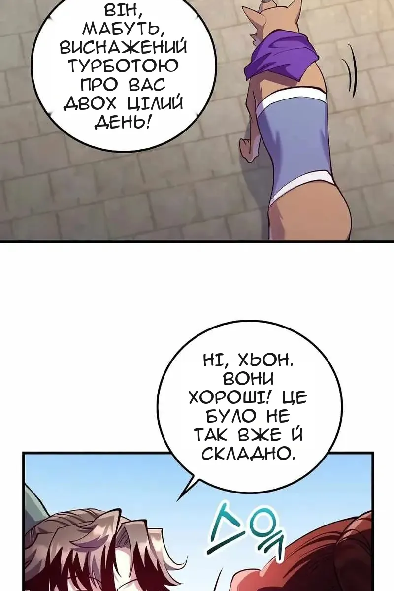 Сторінка 99