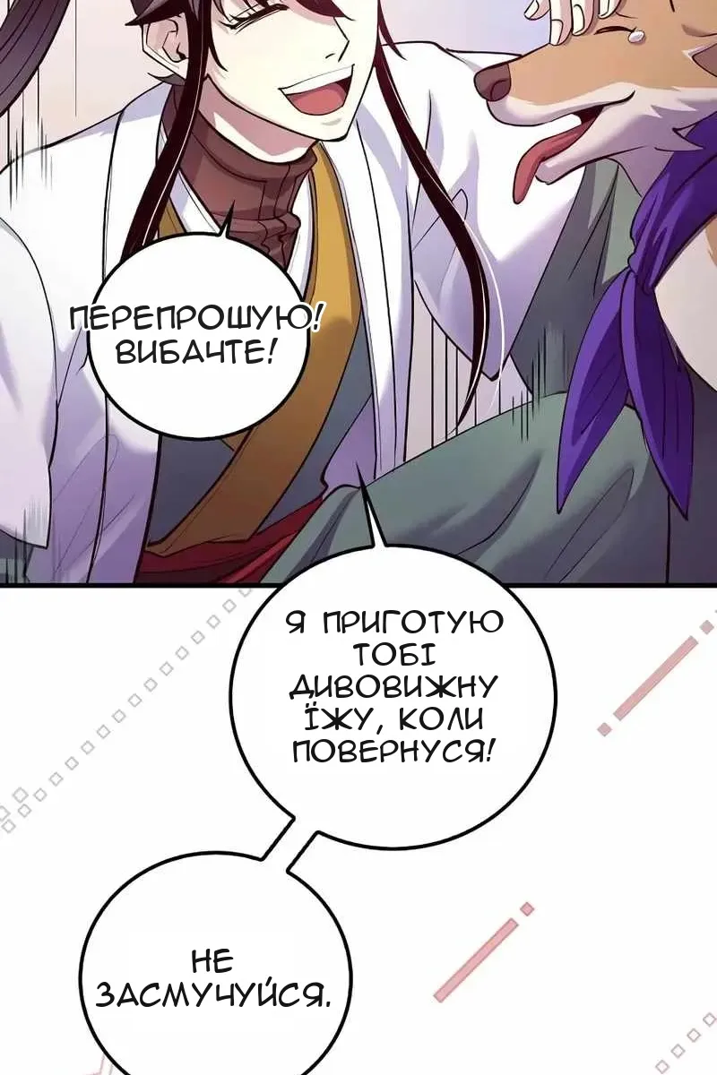 Сторінка 109