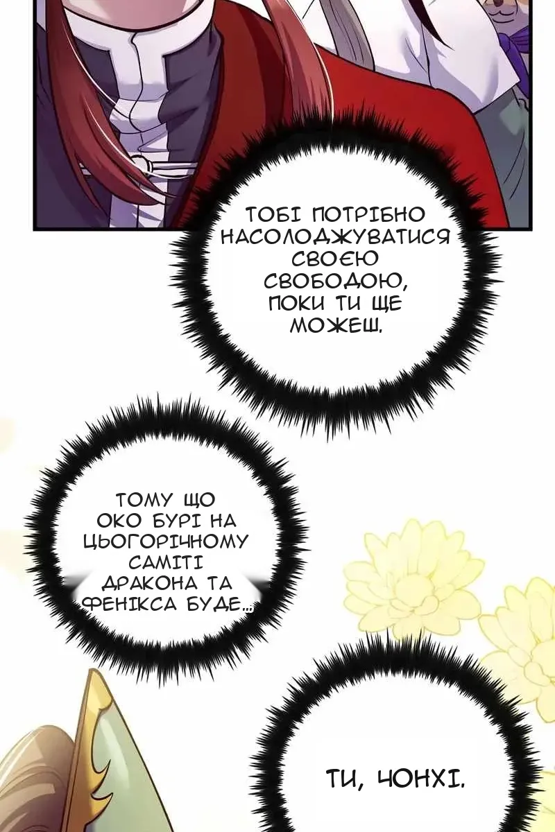 Сторінка 111
