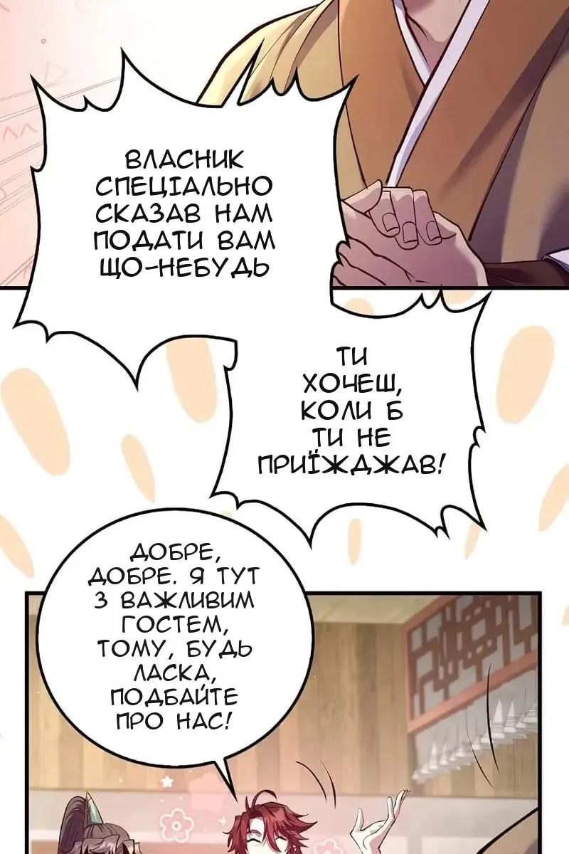 Сторінка 8