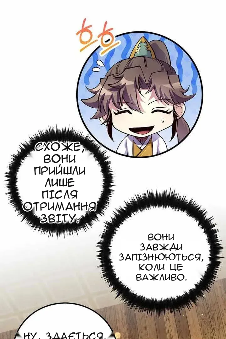 Сторінка 38