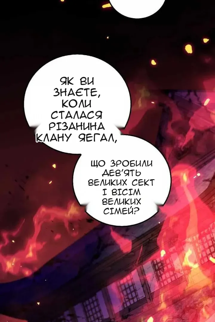 Сторінка 54