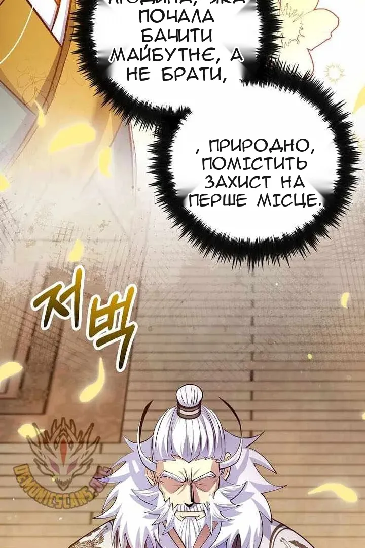 Сторінка 80